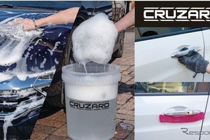 洗車で花粉・黄砂対策を、ホームセンターの「コメリ」が洗車用品3アイテムを発売 画像