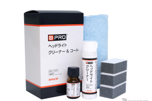拭き取り不要で時短、オールインワンの「BPRO ヘッドライトクリーナー＆コート」発売 画像