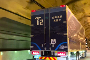 T2、レベル2自動運転トラックで関東-関西500km完全自動走行に成功…国内初 画像