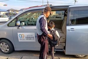 ダイハツ「ゴイッショみとよ」、放課後等デイサービスとの異業種共同送迎を開始 画像