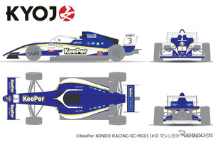 キーパー技研、女性限定レース「KYOJO CUP」2026年シーズンから参戦…ドライバーは15歳の高校1年生 画像