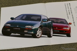 セダンか？ スポーツカーか？ V6エンジンを搭載したマツダ『ランティス』という異端児【懐かしのカーカタログ】 画像