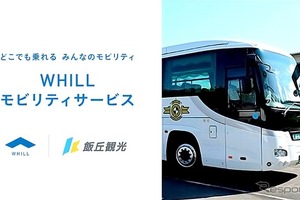 WHILLが貸切観光バスにレンタルサービス導入　山梨・飯丘観光が4月から展開、全国初 画像