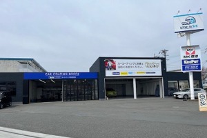 ピカピカラボ伊勢店が全面リニューアル、キーパープロショップ併設…給油からコーティングまでワンストップで 画像