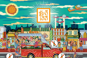 トヨタ・モビリティ基金とホンダ、タイで交通安全啓蒙活動…第2フェーズ実施へ 画像