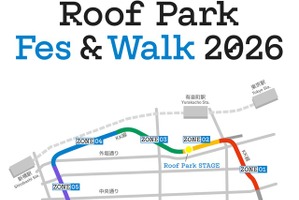 東京・銀座のかつての高速道路が歩行者空間に、「Roof Park Fes & Walk 2026」…4月25・26日開催 画像
