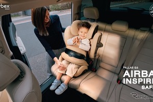 サイベックス、チャイルドシート新モデル「パラス G3」発売へ…インパクトシールドで首への負担25%軽減 画像