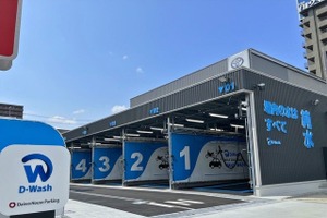 純水洗車場「D-Wash」平野南港通オープン…大阪市平野区に 画像