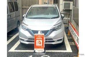 バリュートープの「オールタイムレンタカー」が東京・上野地区に新拠点　エコロパーク根岸第5に導入 画像