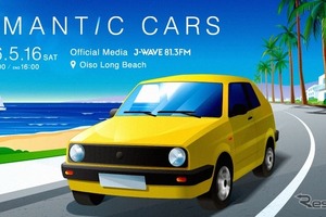 ROMANTIC CARS、ヤングタイマー車の物語を共有するカーフェス…5月16日大磯で開催 画像