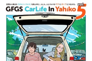 カーミーティング「GFGS CarLife In Yahiko」、5月10日新潟・弥彦村で開催 画像