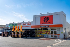 オートバックス高浜店、4月24日開店…「オートバックスカーズ」と「Smart+1」も同日オープンへ 画像