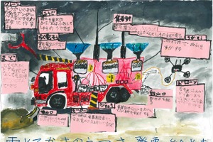 モリタ、「未来の消防防災アイデアコンテスト2026」の受賞作品決定…雨水ろ過車や雷活用、傘テントも 画像