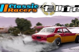 山道タイムアタックレースゲーム「Classic Racers Elite」、PS5で世界ランキング対応…8月6日発売 画像