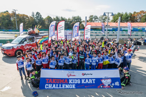 佐藤琢磨が主宰、小学生対象カートプロジェクト『TAKUMA KIDS KART CHALLENGE 2026』が始動 画像