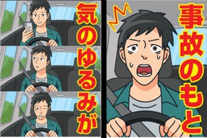 アクサ損害保険、全日本交通安全協会の「チェンジングポスター」交通安全啓発活動に協賛 画像