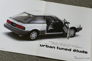 “URBAN TUNED” マツダが奏でた『エチュード』に想いを馳せる【懐かしのカーカタログ】 画像