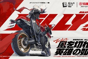 ヤマハ『XSR900GP』とゲーム『ゼンレスゾーンゼロ』がコラボ！ オフイベントで「実車」公開予定 画像