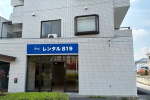 レンタル819、八王子大塚店をオープン…関東ツーリングの新拠点に 画像