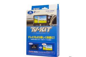 日産『リーフ』の走行中でも純正ナビでテレビ視聴… データシステム「TV-KIT」が適合 画像