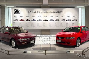 ホンダ『アコード』50周年、ホンダコレクションホールで特別展示…記念グッズも発売 画像