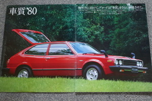 初代登場は50年前、1.6Lの3ドアハッチのみだったホンダ『アコード』【懐かしのカーカタログ】 画像