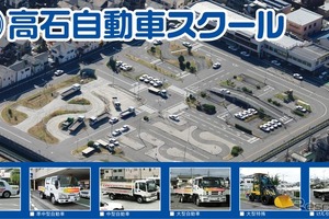 ハローキティ×教習車、大阪の高石自動車スクールが導入へ 画像