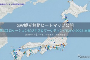 パーキングサイエンス、「GW観光移動ヒートマップ」出展へ…LBM EXPO2026 画像