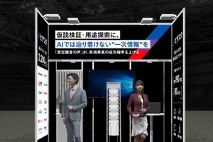 80万人超の知見データベースを自動車業界向けに、ビザスクが出展へ…人とくるまのテクノロジー展 2026 画像