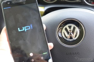 【VW up！ 改良新型】専用アプリ「maps＋more」を使って温泉へ！ 画像