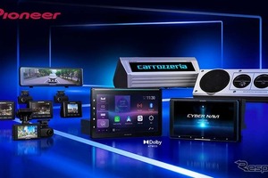 カロッツェリアの新商品を秋葉原で体験！業界初の空間オーディオ対応モデルも　6月12・13日 画像