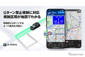 カーナビタイム、転回禁止規制に対応　Uターン規制箇所をアイコン表示・積極利用ルートも提供 画像