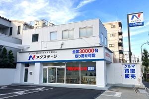 ネクステージ、練馬店開業…東京都内の買取拠点が11に 画像