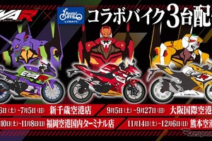 エヴァンゲリオンレーシング × レンタル819、初号機・2号機・零号機ラッピングバイクを全国空港近隣店舗で期間限定レンタル 画像