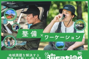 自治体向け出張整備サービス、アプティが提案へ…BICYCLE-E·MOBILITY CITY EXPO 2026 画像
