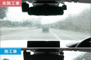 全国のホンダカーズで、純正「ウインドウ撥水コーティング」を新たに提供…ホンダアクセス 画像