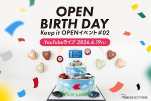 ダイハツ『コペン』生産終了、ファン感謝イベント「Keep it OPEN」第2弾開催へ…6月19日 画像