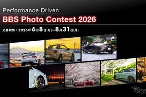 BBSフォトコンテスト2026・国内外からエントリーOK…新タグライン「Performance Driven」記念…Instagramで作品募集 画像