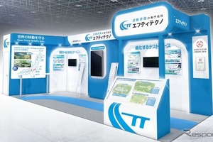 アイシングループ・エフティテクノが「認証評価サービス」を紹介…人とくるまのテクノロジー展 2026 NAGOYA 画像