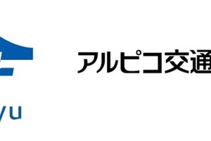 松本市内周遊バス「タウンスニーカー」1日乗車券のオンライン販売を開始…富士急行「フジヤマコネクト」 画像