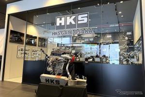 HKSのサテライトショップ『HKS GATE OSAKA』が6月24日オープン…大阪・箕面のオートバックス内に 画像