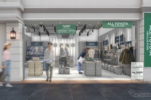 トヨタグループ、中部国際空港に「ALL TOYOTA CIRCULAR STORE」を7月開業へ…循環型商品を展開 画像