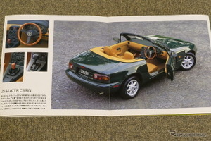 “Vスペシャル”に“Jリミテッド”…時代を彩った、初代『ロードスター』の限定車たち【懐かしのカーカタログ】 画像