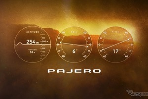 三菱・パジェロ新型「マルチメーター」採用へ、走行状況をリアルタイム表示 画像