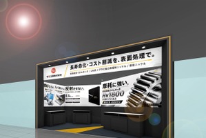 超高硬度クロムめっきなど4つの革新技術、サン工業が出展へ…ものづくりワールド東京 2026 画像