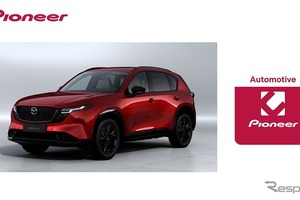 マツダ・新型CX-5…パイオニアの車載クラウド型ナビアプリ「COCCHi」採用 画像