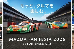10月開催、マツダ・ファンフェスタ2026、『787B』2台がデモ走行へ 画像