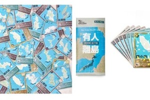 ゼンリン、有人離島トレーディングカード第4弾を7月3日発売…77島追加で全国304島を網羅 画像