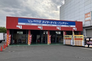 青森県では初オープン「AUTO IN青森中央店」DCM青森中央1号館の敷地内併設…タイヤやオイル交換など各種アフターメンテを対応 画像