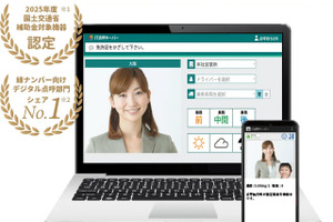 国交省、テレニシの自動点呼システム「IT点呼キーパー」による実施場所を車内・宿泊施設などへ拡大認定 画像